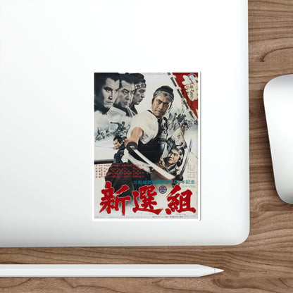 BAND OF ASSASSINS (Shinsengumi) 1969 Movie Poster STICKER Vinyl Die-Cut Decal-The Sticker Space