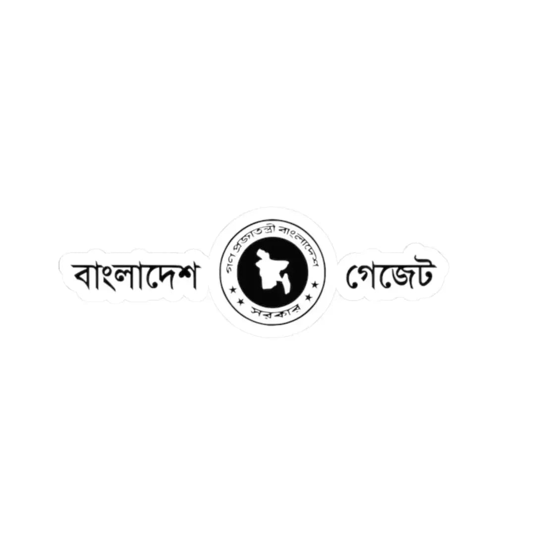 বলদশ গজট (Bangladesh) (Coat of Arms) STICKER Vinyl Kiss-Cut Decal 2 Inch White - The Sticker Space