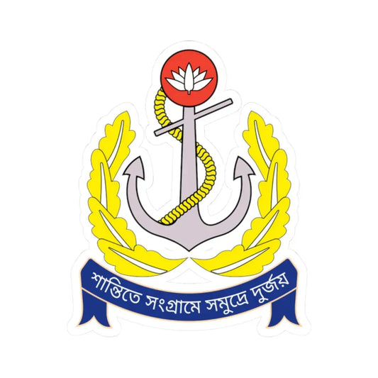 বলদশ নবহনর মনগরম (Bangladesh) (Coat of Arms) STICKER Vinyl Kiss-Cut Decal 2 Inch White - The Sticker Space