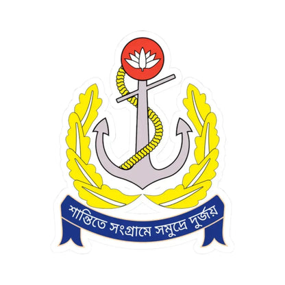 বলদশ নবহনর মনগরম (Bangladesh) (Coat of Arms) STICKER Vinyl Kiss-Cut Decal 2 Inch White - The Sticker Space