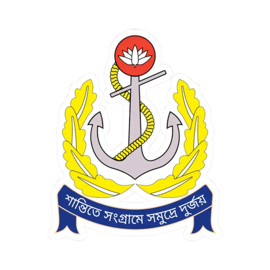 বলদশ নবহনর মনগরম (Bangladesh) (Coat of Arms) STICKER Vinyl Kiss-Cut Decal 2 Inch White - The Sticker Space