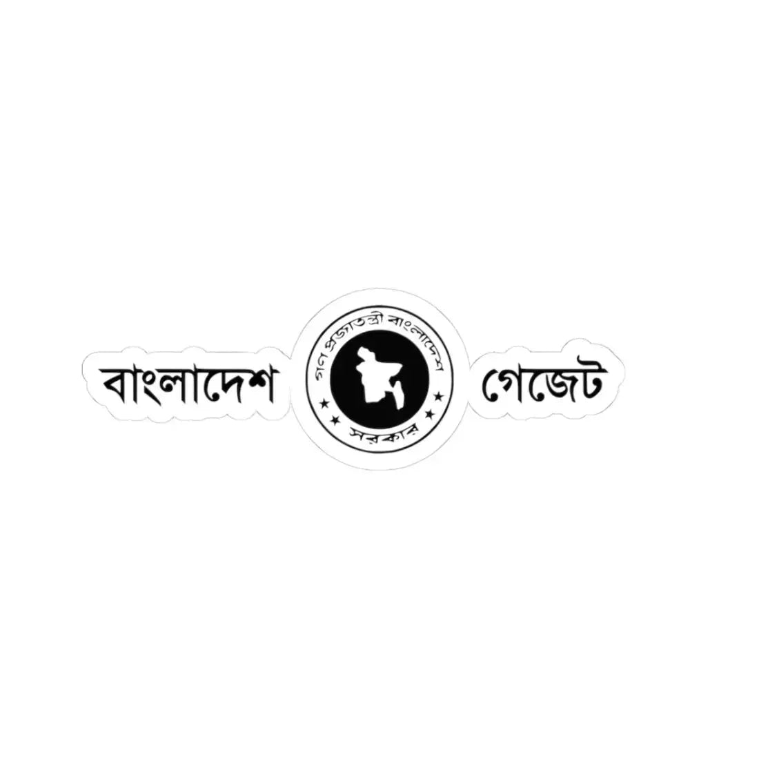 বলদশ গজট (Bangladesh) (Coat of Arms) STICKER Vinyl Kiss-Cut Decal 3 Inch White - The Sticker Space
