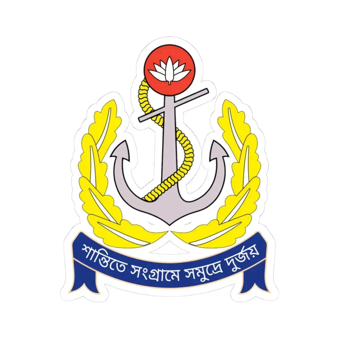 বলদশ নবহনর মনগরম (Bangladesh) (Coat of Arms) STICKER Vinyl Kiss-Cut Decal 3 Inch White - The Sticker Space