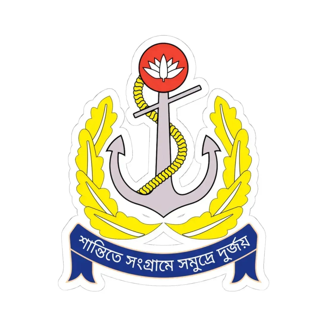 বলদশ নবহনর মনগরম (Bangladesh) (Coat of Arms) STICKER Vinyl Kiss-Cut Decal 4 Inch White - The Sticker Space