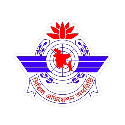 বলদশ বসমরক বমন চলচল করতপকষর লগ (Bangladesh) (Coat of Arms) STICKER Vinyl Kiss-Cut Decal 4 Inch White - The Sticker Space