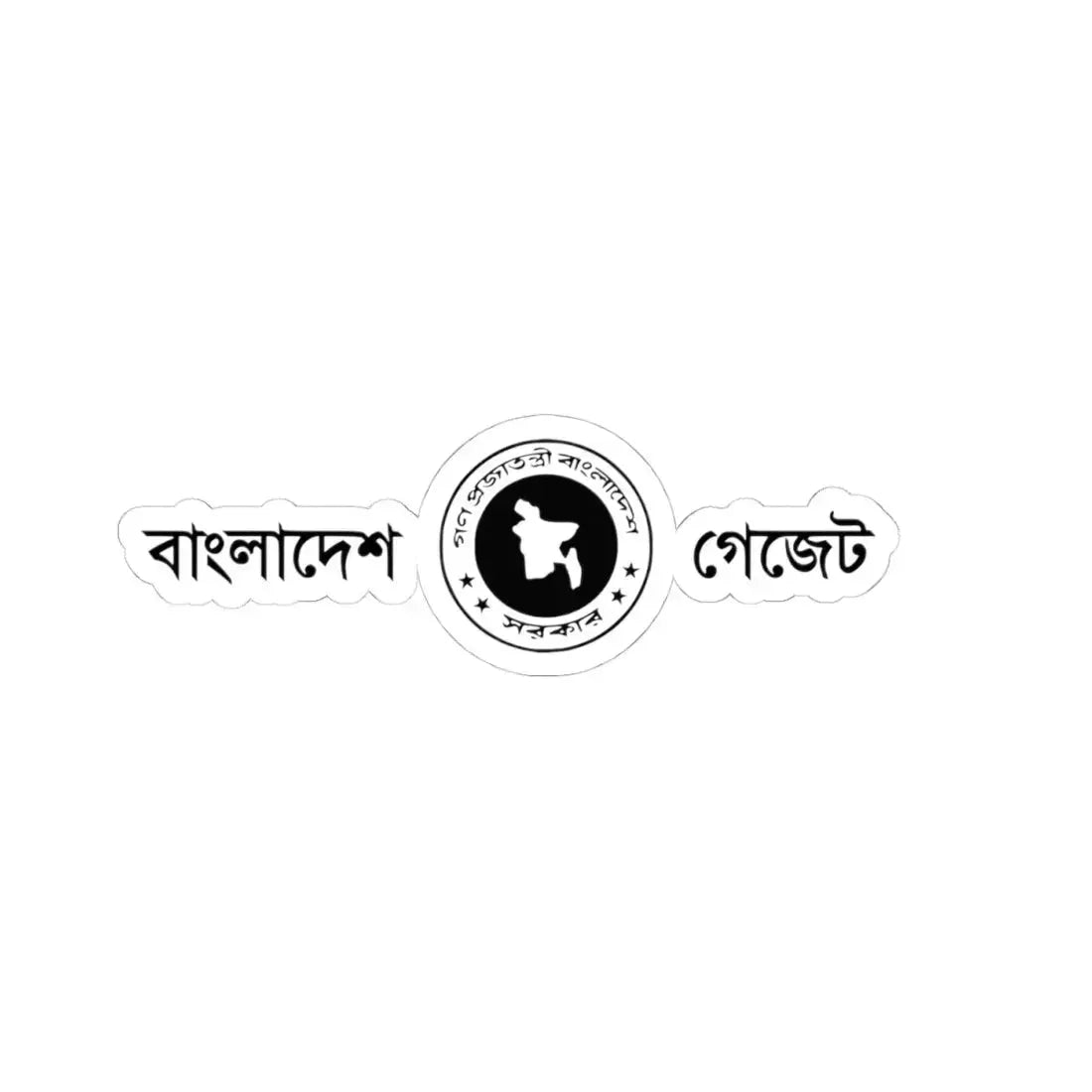 বলদশ গজট (Bangladesh) (Coat of Arms) STICKER Vinyl Kiss-Cut Decal 4 Inch White - The Sticker Space