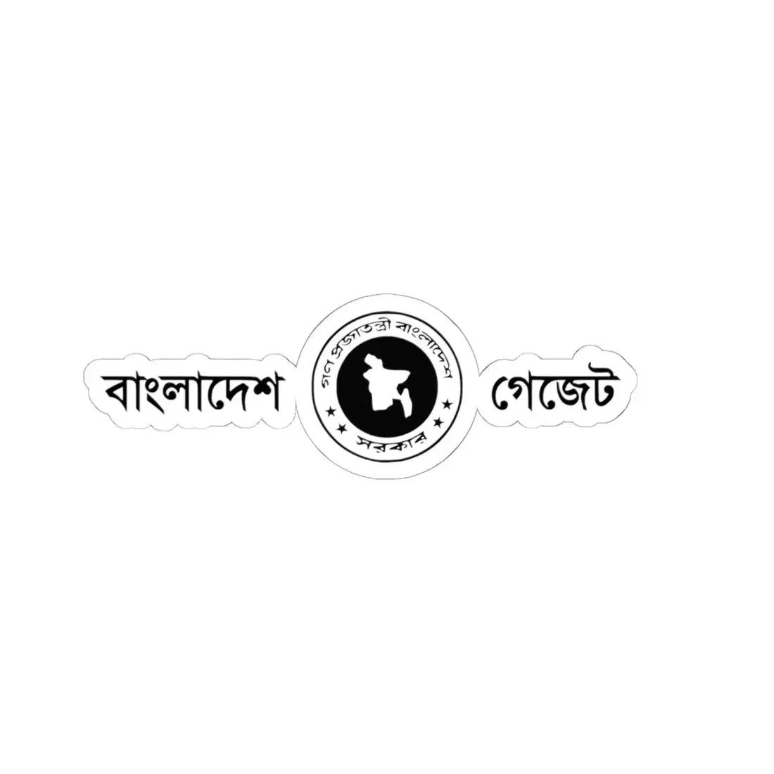 বলদশ গজট (Bangladesh) (Coat of Arms) STICKER Vinyl Kiss-Cut Decal 6 Inch White - The Sticker Space