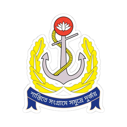 বলদশ নবহনর মনগরম (Bangladesh) (Coat of Arms) STICKER Vinyl Kiss-Cut Decal 6 Inch White - The Sticker Space