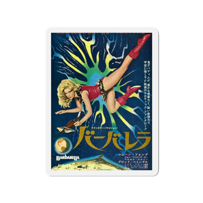 BARBARELLA (ASIAN) 1968 Movie Poster - Die-Cut Magnet-2" x 2"-The Sticker Space