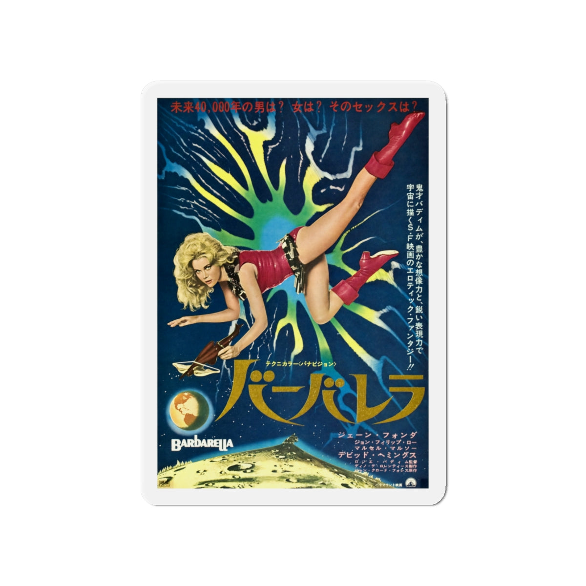 BARBARELLA (ASIAN) 1968 Movie Poster - Die-Cut Magnet-4" x 4"-The Sticker Space