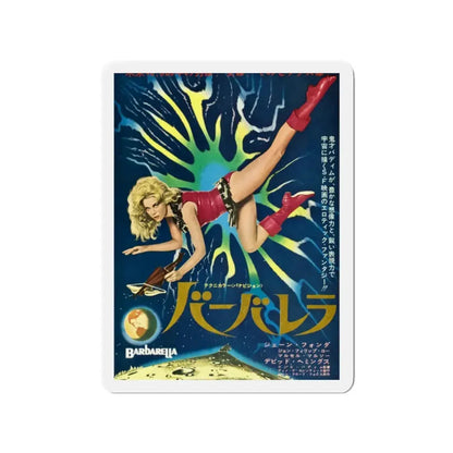 BARBARELLA (ASIAN) 1968 Movie Poster - Refrigerator Magnet 2 Inch - The Sticker Space