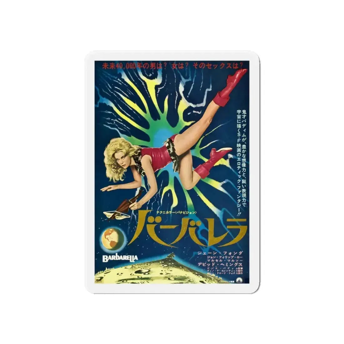 BARBARELLA (ASIAN) 1968 Movie Poster - Refrigerator Magnet 6 Inch - The Sticker Space