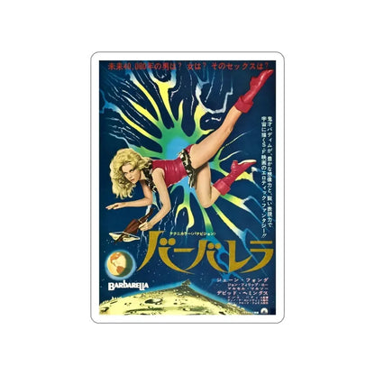 BARBARELLA (ASIAN) 1968 Movie Poster STICKER Vinyl Die-Cut Decal - The Sticker Space