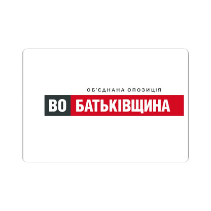 Batkivschina flag 2014 (Ukraine) STICKER Vinyl Kiss-Cut Decal 4 Inch White - The Sticker Space