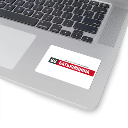 Batkivschina flag 2014 (Ukraine) STICKER Vinyl Kiss-Cut Decal - The Sticker Space