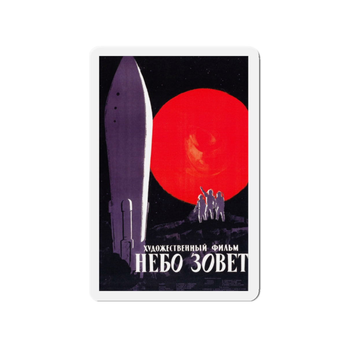 BATTLE BEYOND THE SUN (RUSSIAN) 1959 Movie Poster - Die-Cut Magnet-2" x 2"-The Sticker Space