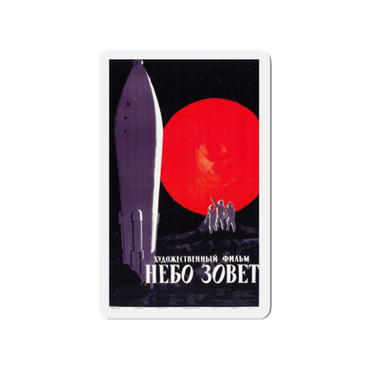 BATTLE BEYOND THE SUN (RUSSIAN) 1959 Movie Poster - Die-Cut Magnet-3" x 3"-The Sticker Space