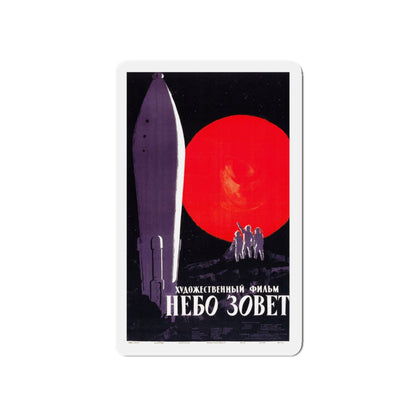 BATTLE BEYOND THE SUN (RUSSIAN) 1959 Movie Poster - Die-Cut Magnet-5" x 5"-The Sticker Space