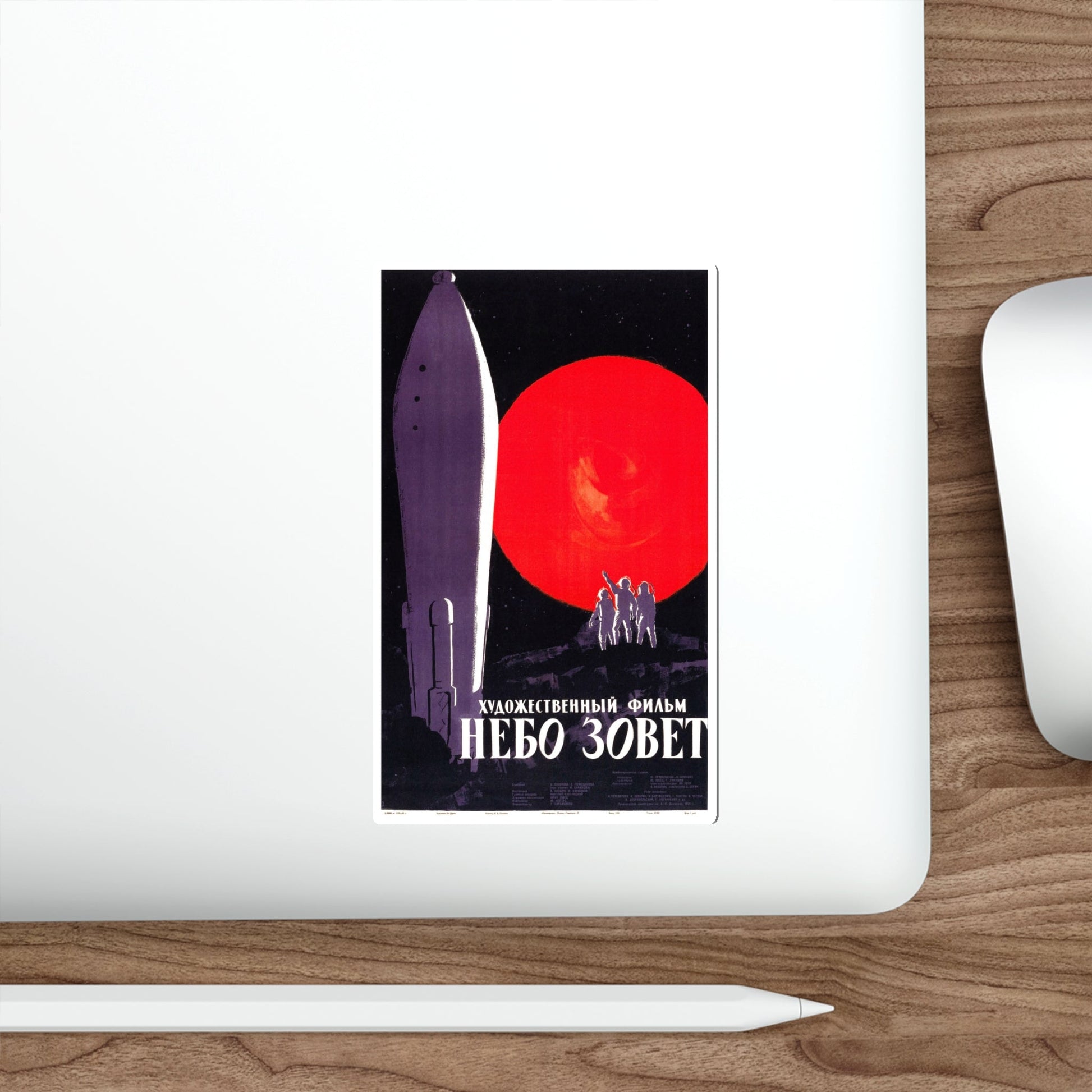 BATTLE BEYOND THE SUN (RUSSIAN) 1959 Movie Poster STICKER Vinyl Die-Cut Decal-The Sticker Space