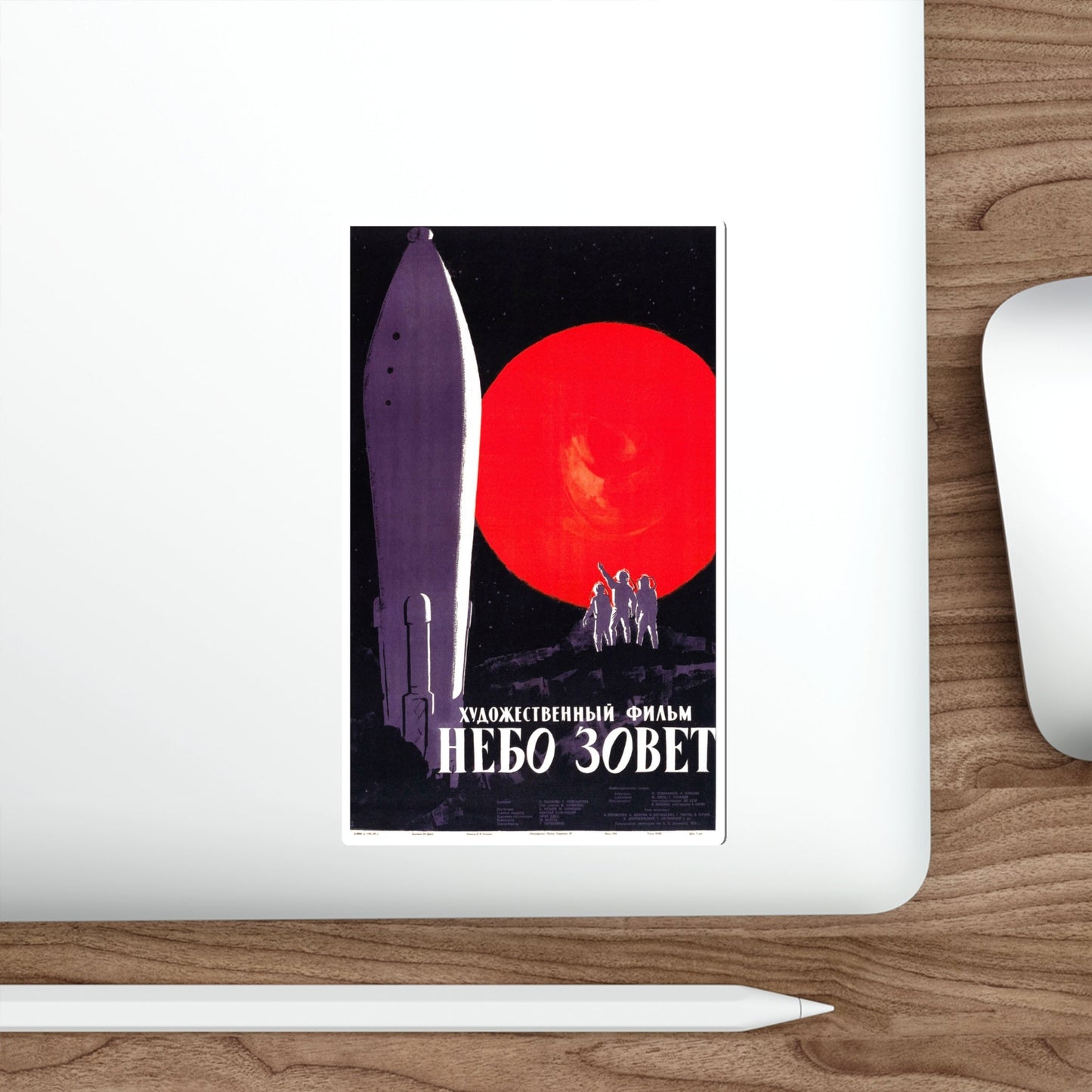 BATTLE BEYOND THE SUN (RUSSIAN) 1959 Movie Poster STICKER Vinyl Die-Cut Decal-The Sticker Space