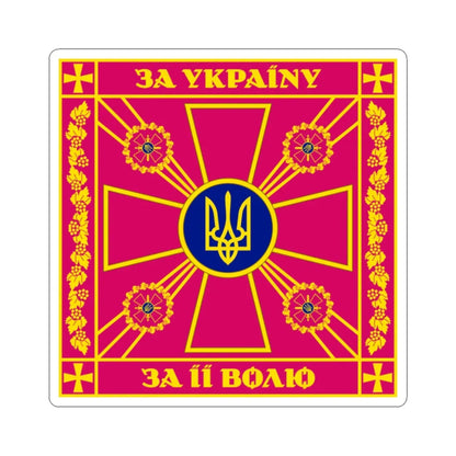 Battle flag of the military unit of the Armed Forces of Ukraine Obverse (Ukraine) STICKER Vinyl Kiss-Cut Decal 2 Inch White - The Sticker Space