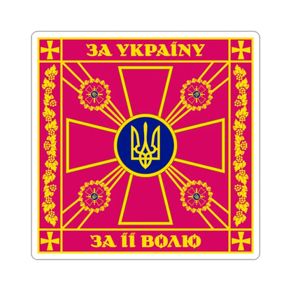 Battle flag of the military unit of the Armed Forces of Ukraine Obverse (Ukraine) STICKER Vinyl Kiss-Cut Decal 3 Inch White - The Sticker Space