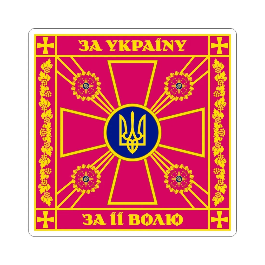 Battle flag of the military unit of the Armed Forces of Ukraine Obverse (Ukraine) STICKER Vinyl Kiss-Cut Decal 4 Inch White - The Sticker Space