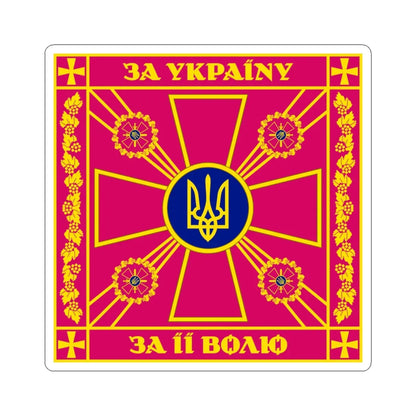 Battle flag of the military unit of the Armed Forces of Ukraine Obverse (Ukraine) STICKER Vinyl Kiss-Cut Decal 4 Inch White - The Sticker Space