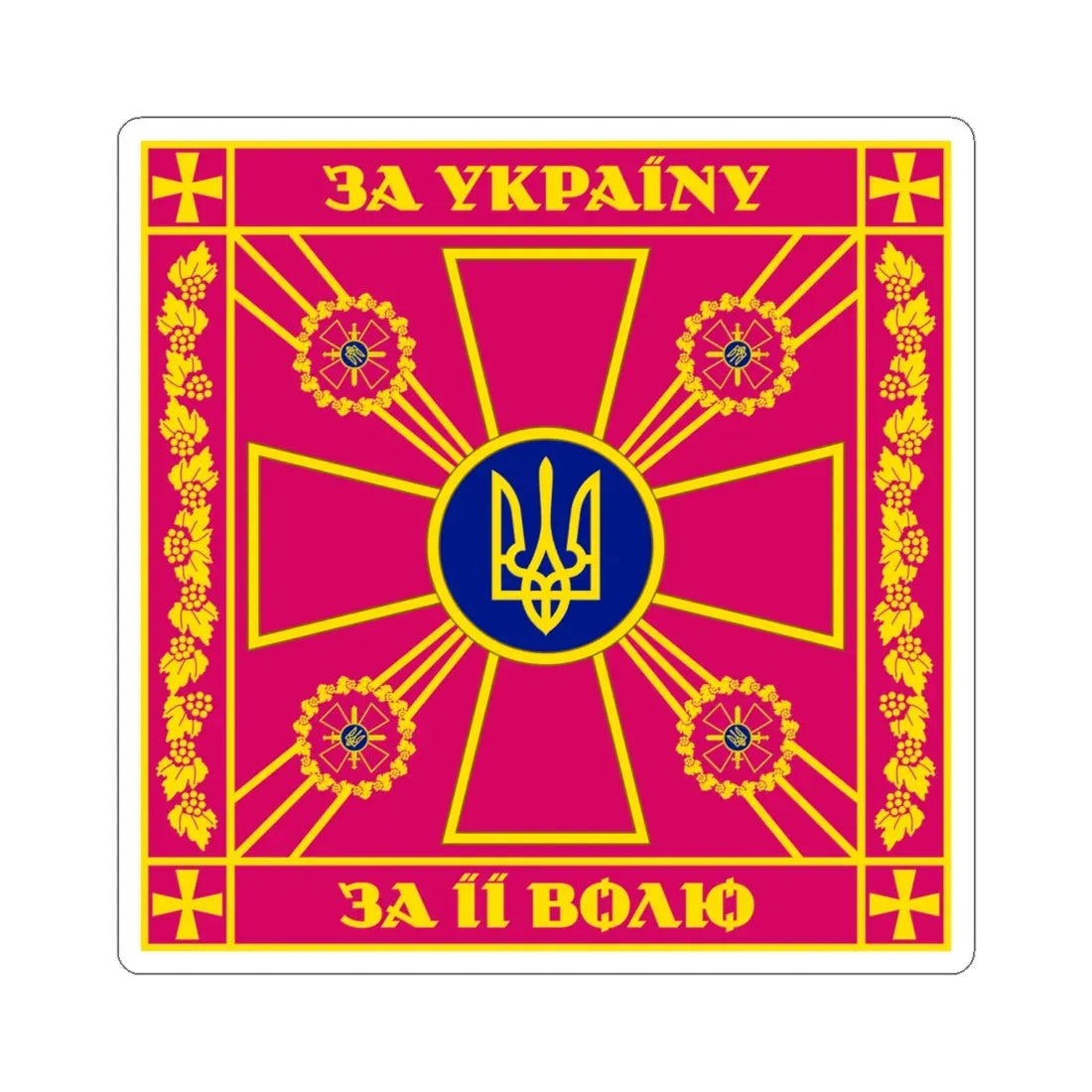 Battle flag of the military unit of the Armed Forces of Ukraine Obverse (Ukraine) STICKER Vinyl Kiss-Cut Decal 6 Inch White - The Sticker Space