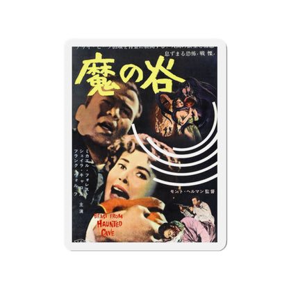 BEAST FROM HAUNTED CAVE (ASIAN) 1959 Movie Poster - Die-Cut Magnet-2" x 2"-The Sticker Space