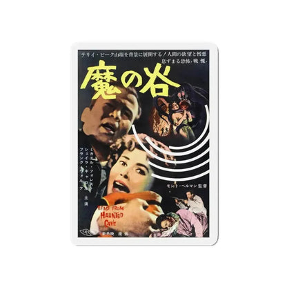 BEAST FROM HAUNTED CAVE (ASIAN) 1959 Movie Poster - Refrigerator Magnet - The Sticker Space