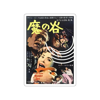 BEAST FROM HAUNTED CAVE (ASIAN) 1959 Movie Poster STICKER Vinyl Die-Cut Decal 6 Inch - The Sticker Space