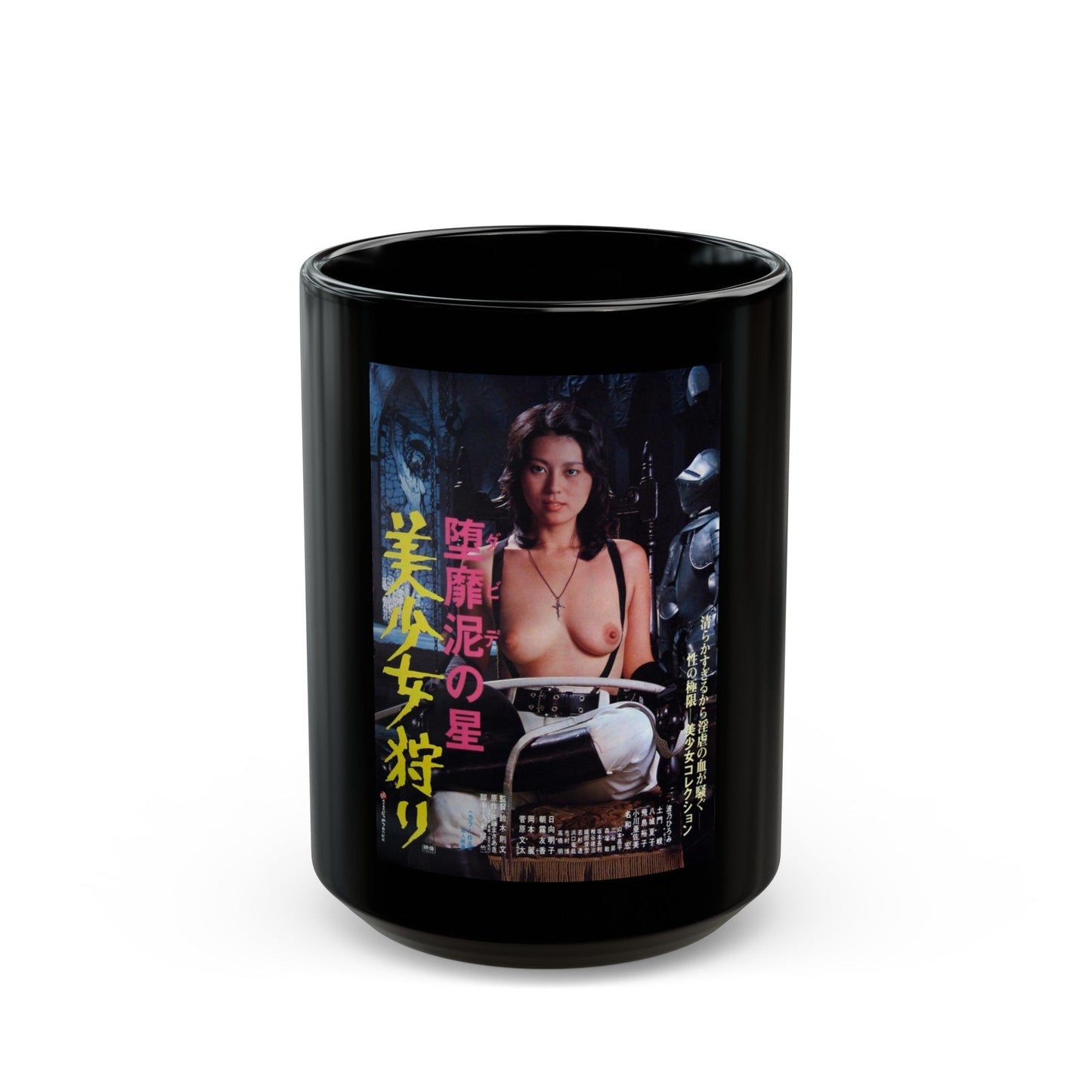 BEAUTIFUL GIRL HUNTER 1979 Movie Poster - Black Coffee Mug-15oz-The Sticker Space