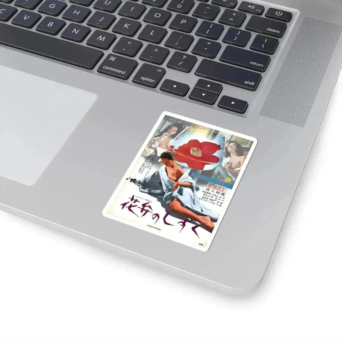 BEDS FROM A PETAL 1972 Movie Poster - STICKER Vinyl Kiss-Cut Decal - The Sticker Space