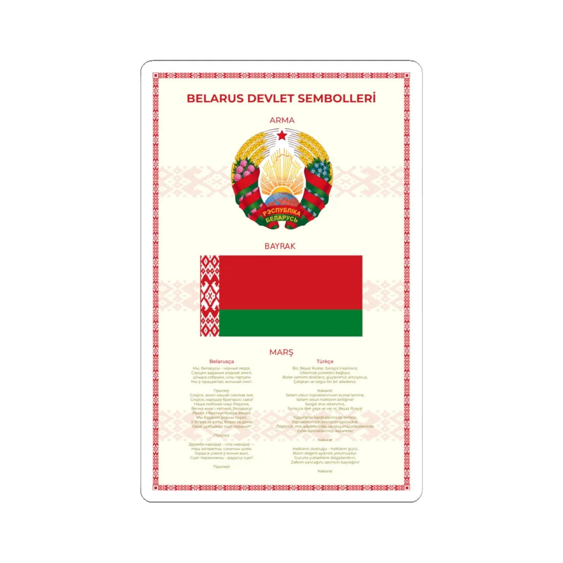 Beyaz Rusyanın Milli Sembolleri (Belarus) (Coat of Arms) STICKER Vinyl Kiss-Cut Decal 6 Inch White - The Sticker Space
