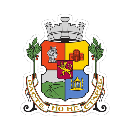 BG Sofia coa (Bulgaria) (Coat of Arms) STICKER Vinyl Kiss-Cut Decal 6 Inch White - The Sticker Space