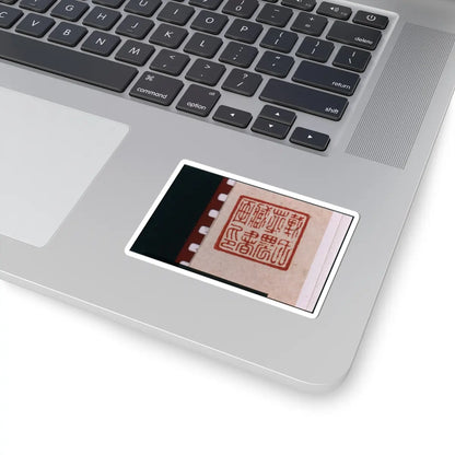 Bian Shoumin - Lotus Leaves and Water Reeds - unknown v2 - STICKER Vinyl Kiss-Cut Decal