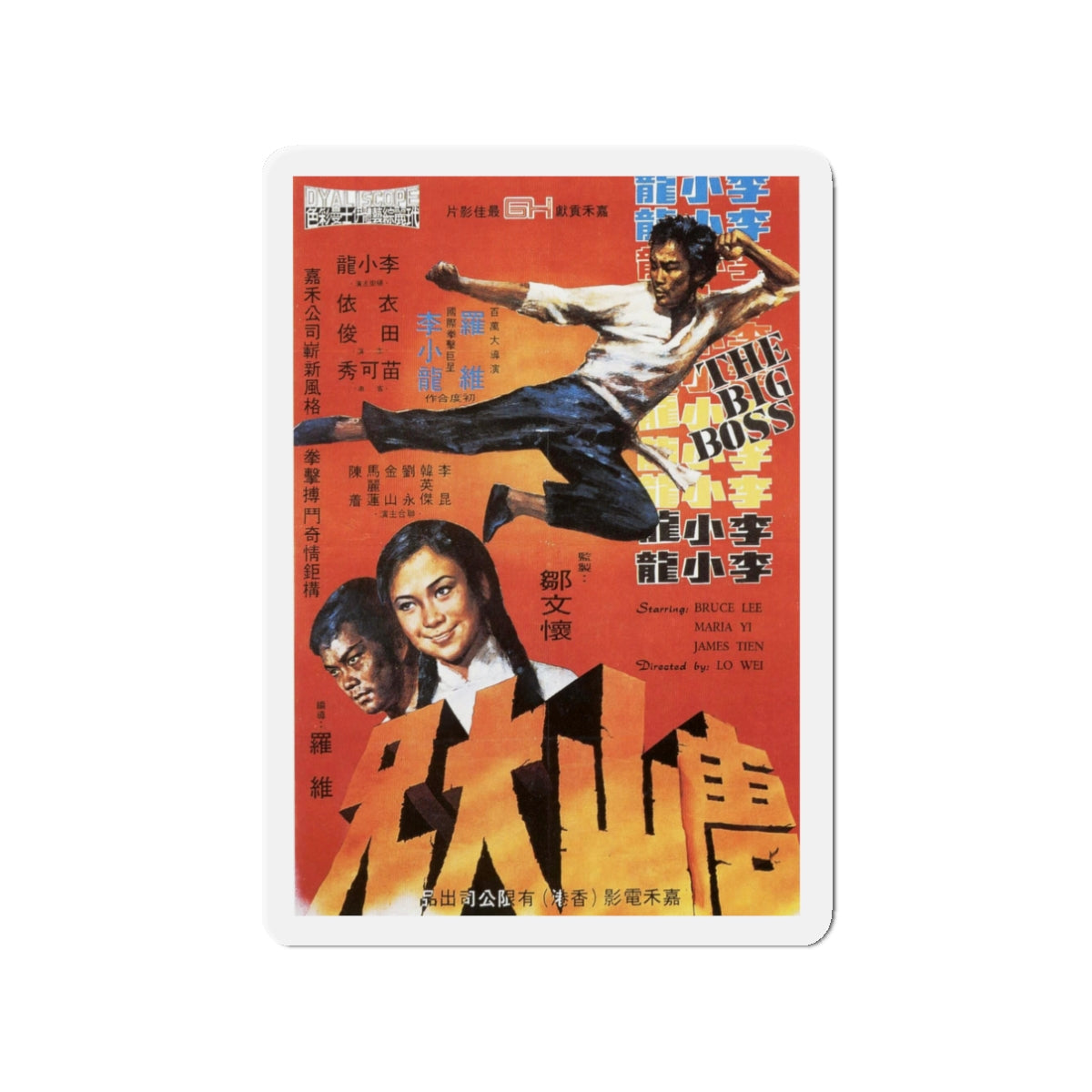 BIG BOSS 1971 Movie Poster - Die-Cut Magnet-3" x 3"-The Sticker Space