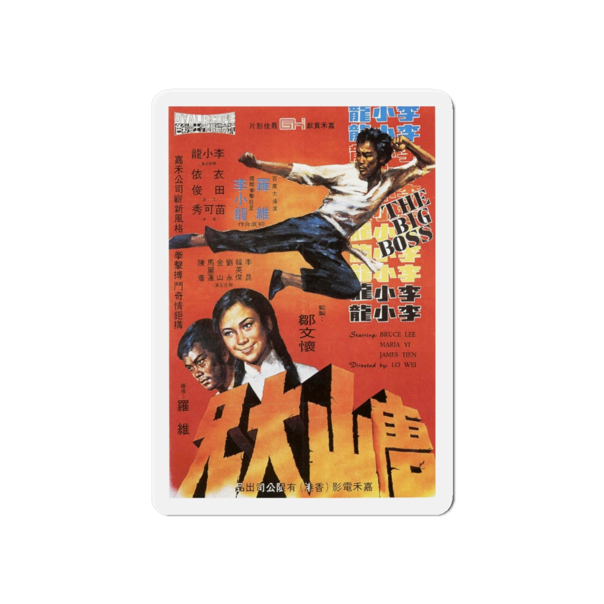 BIG BOSS 1971 Movie Poster - Die-Cut Magnet-6 × 6"-The Sticker Space