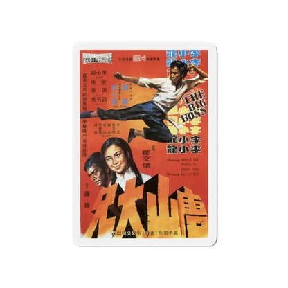 BIG BOSS 1971 Movie Poster - Refrigerator Magnet - The Sticker Space
