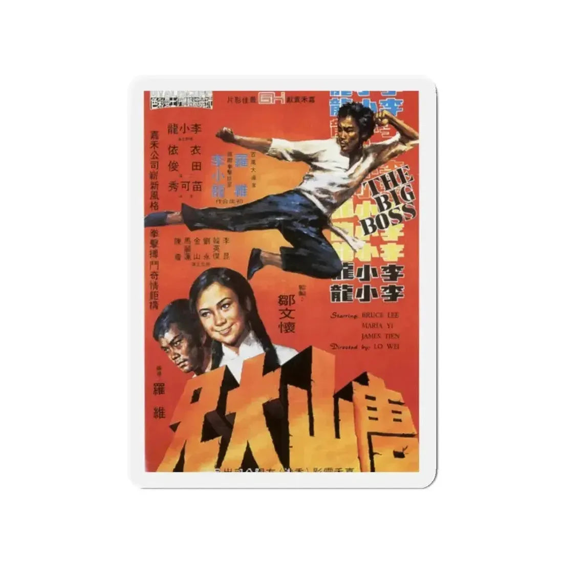 BIG BOSS 1971 Movie Poster - Refrigerator Magnet - The Sticker Space