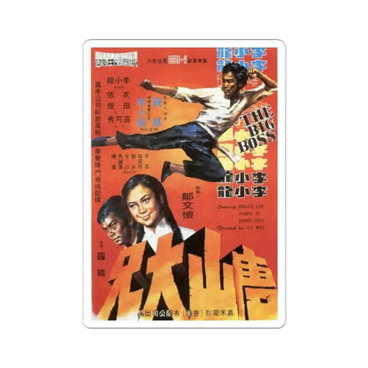 BIG BOSS 1971 Movie Poster - STICKER Vinyl Kiss-Cut Decal 2 Inch White - The Sticker Space