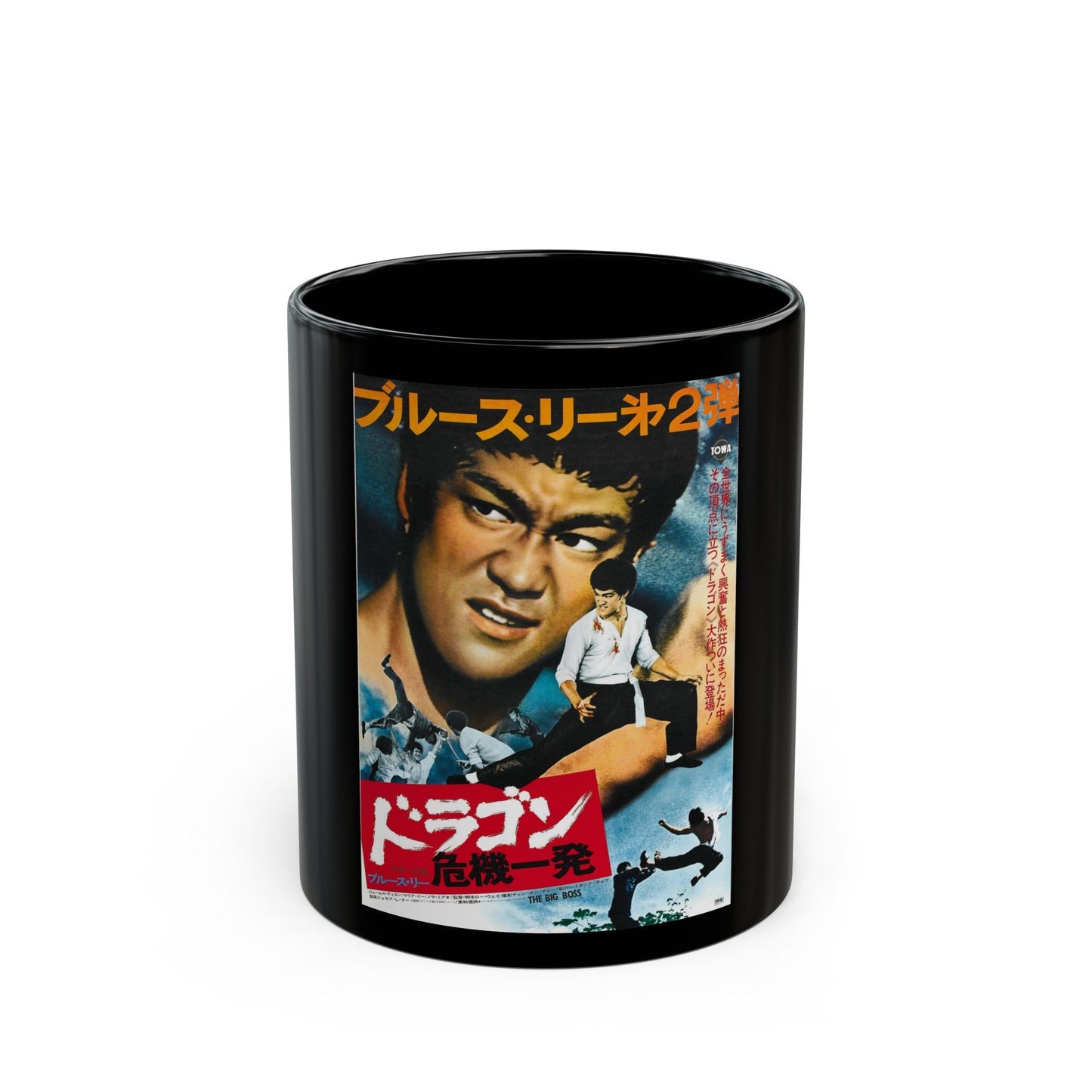 BIG BOSS (2) 1971 Movie Poster - Black Coffee Mug-11oz-The Sticker Space