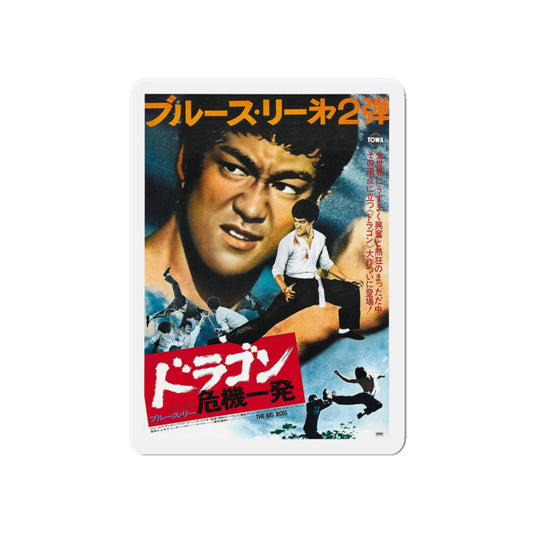 BIG BOSS (2) 1971 Movie Poster - Die-Cut Magnet-6 × 6"-The Sticker Space