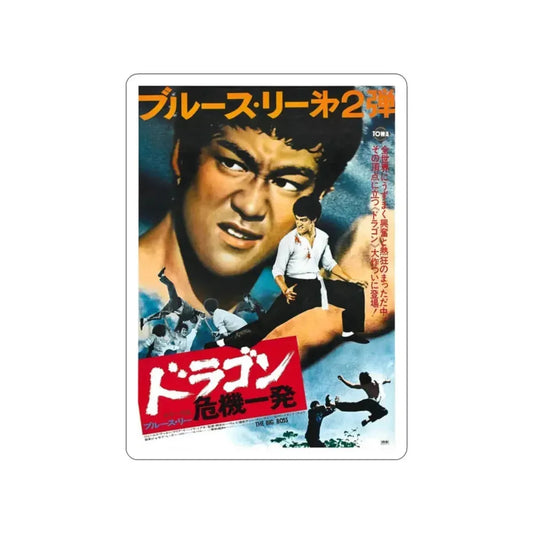 BIG BOSS (2) 1971 Movie Poster STICKER Vinyl Die-Cut Decal 2 Inch - The Sticker Space