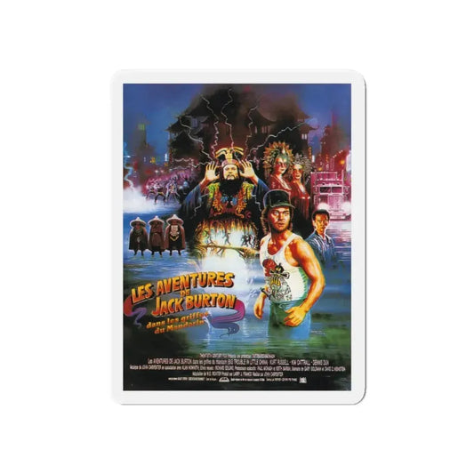 BIG TROUBLE IN LITTLE CHINA (FRENCH) 1986 Movie Poster - Refrigerator Magnet 6 Inch - The Sticker Space