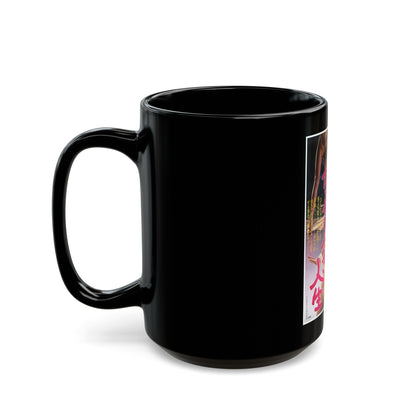 BITING THE LIFE Movie Poster - Black Coffee Mug-The Sticker Space