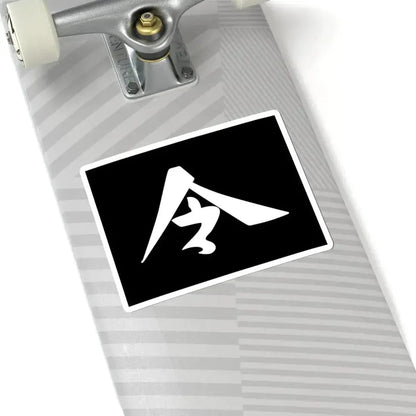 Black Flag Army Flag (China) STICKER Vinyl Kiss-Cut Decal - The Sticker Space