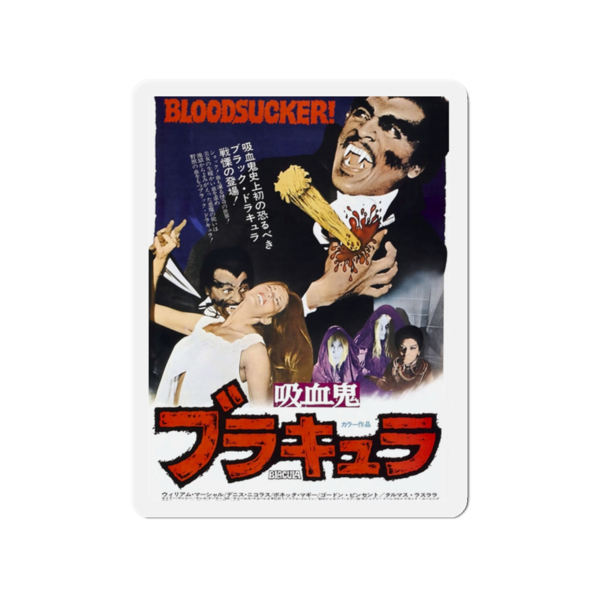 BLACULA (ASIAN) 1972 Movie Poster - Die-Cut Magnet-2" x 2"-The Sticker Space