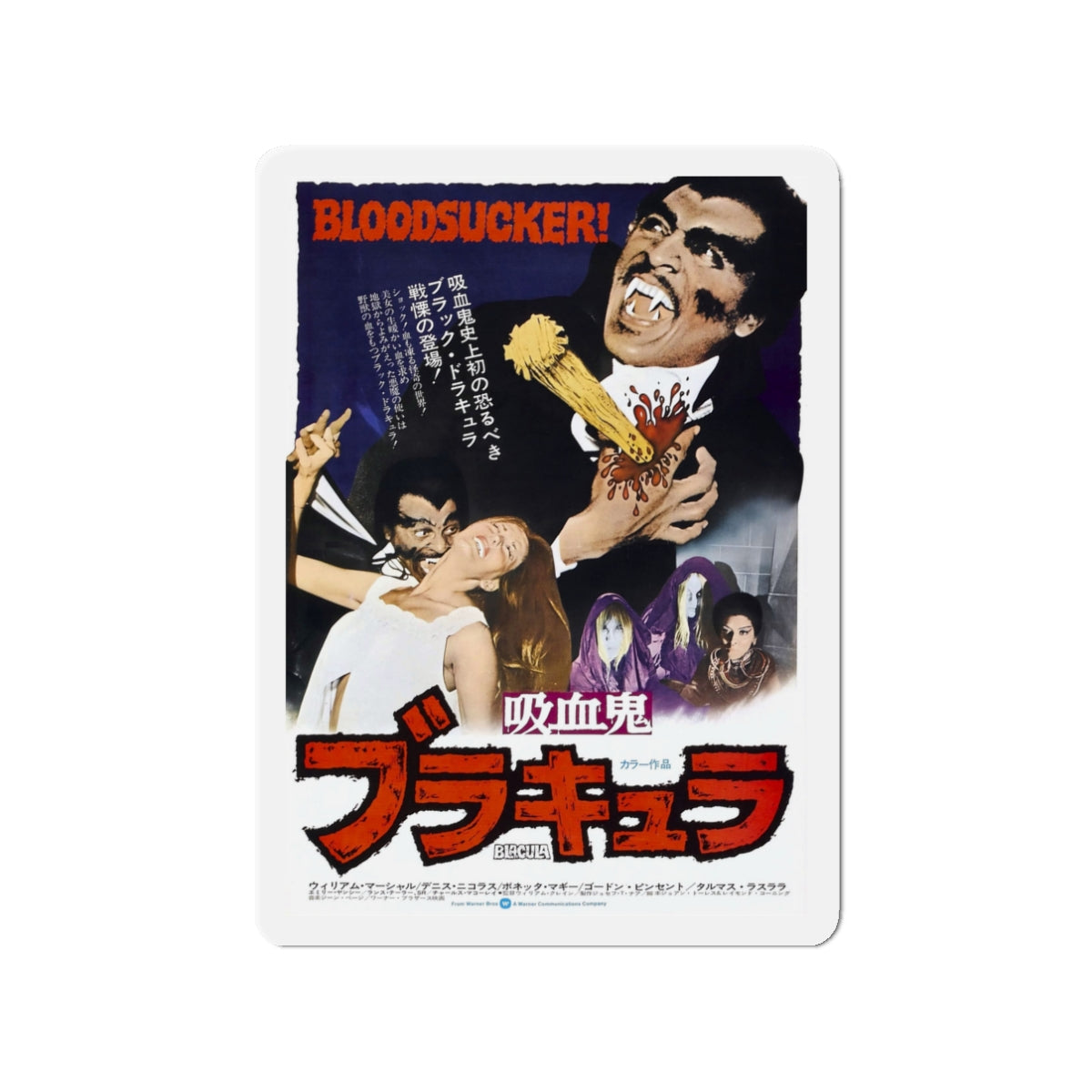 BLACULA (ASIAN) 1972 Movie Poster - Die-Cut Magnet-3" x 3"-The Sticker Space